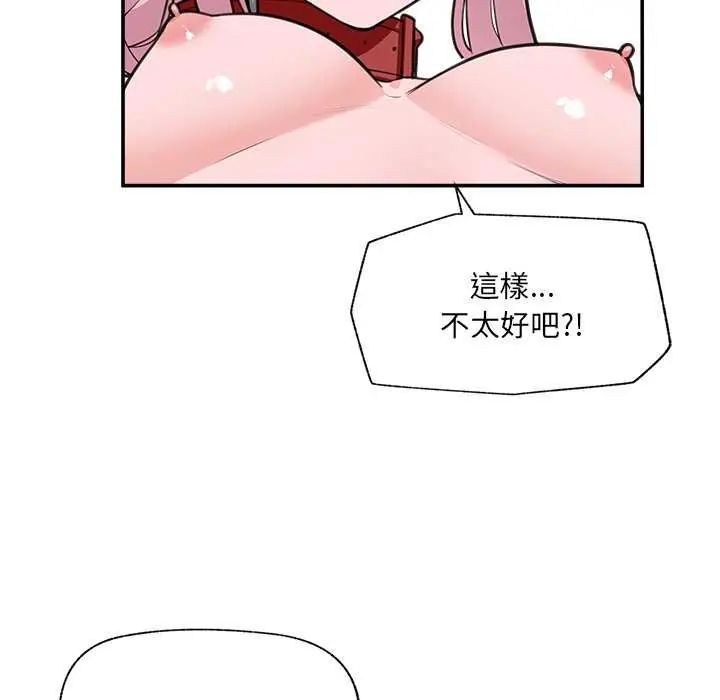 催眠手机第78話