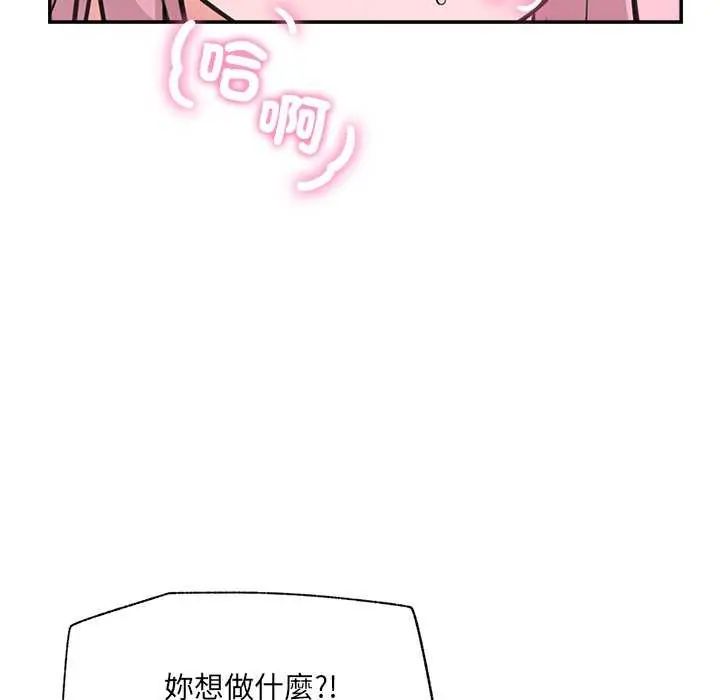 催眠手机第78話