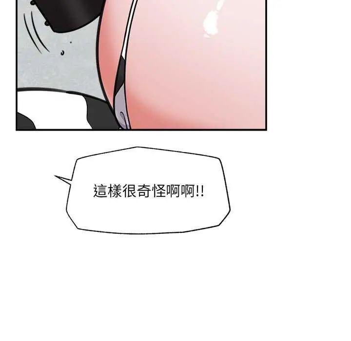 催眠手机第78話