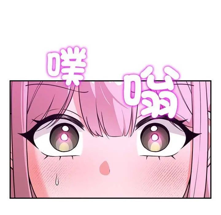催眠手机第78話