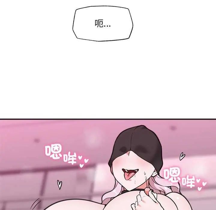 催眠手机第78話