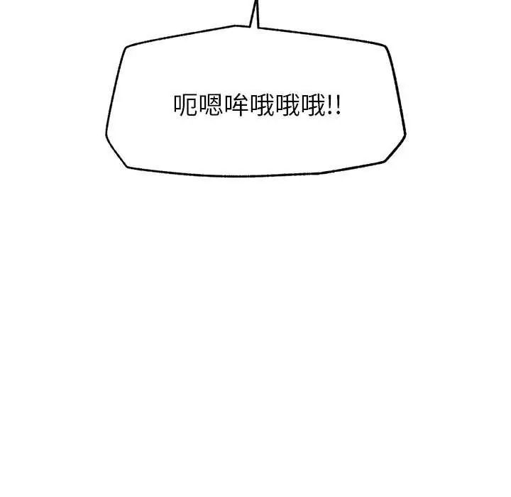 催眠手机第78話