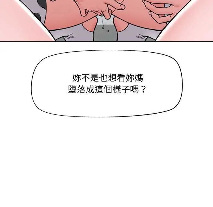 催眠手机第78話