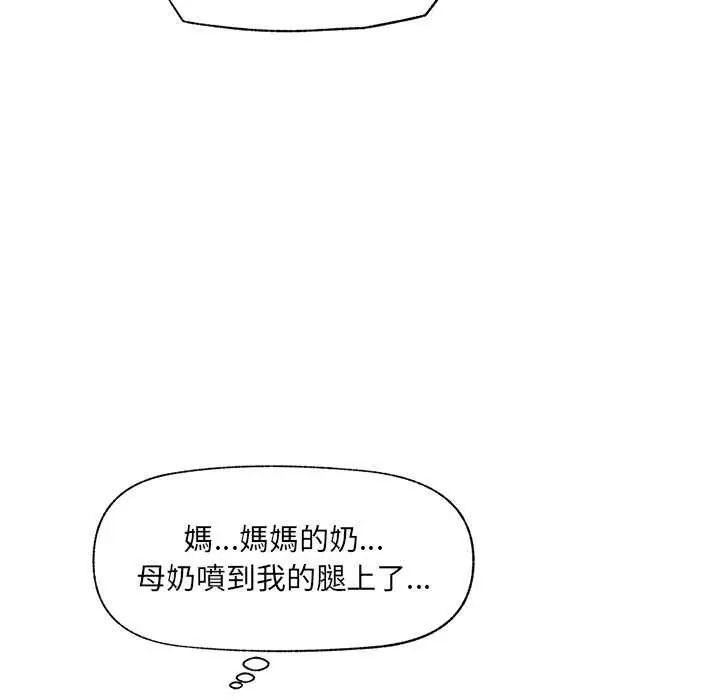 催眠手机第78話