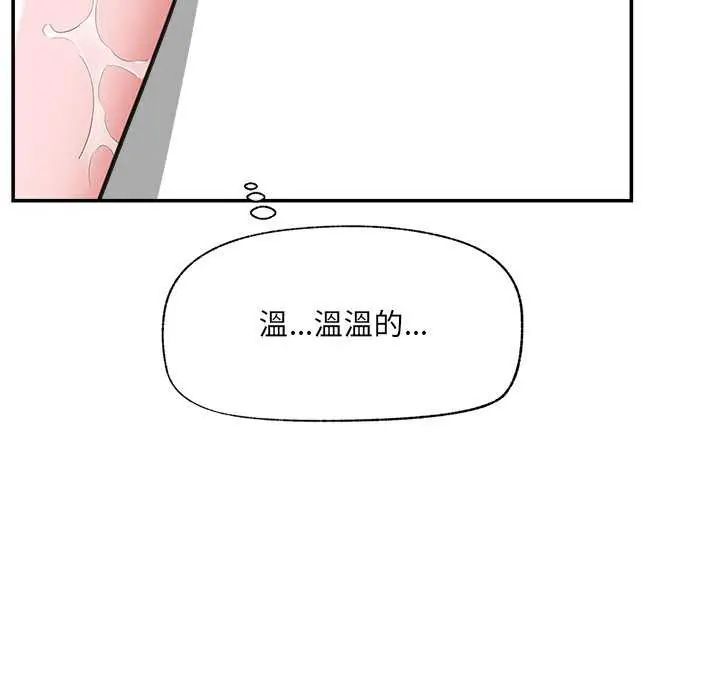 催眠手机第78話