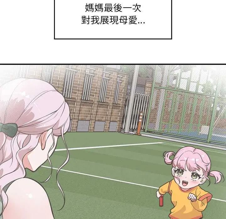 催眠手机第78話