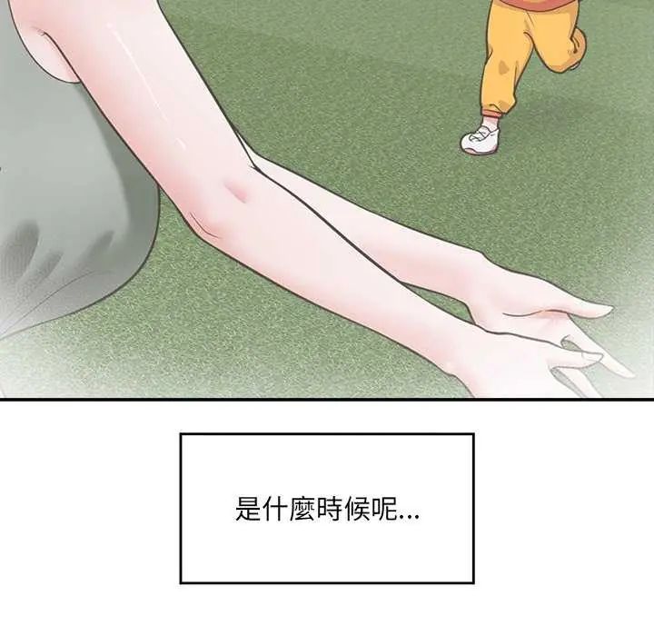 催眠手机第78話