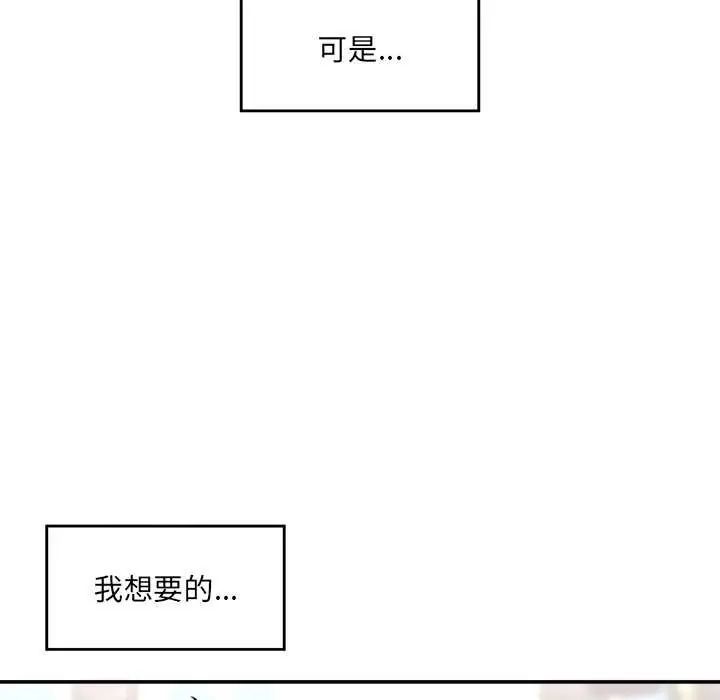 催眠手机第78話