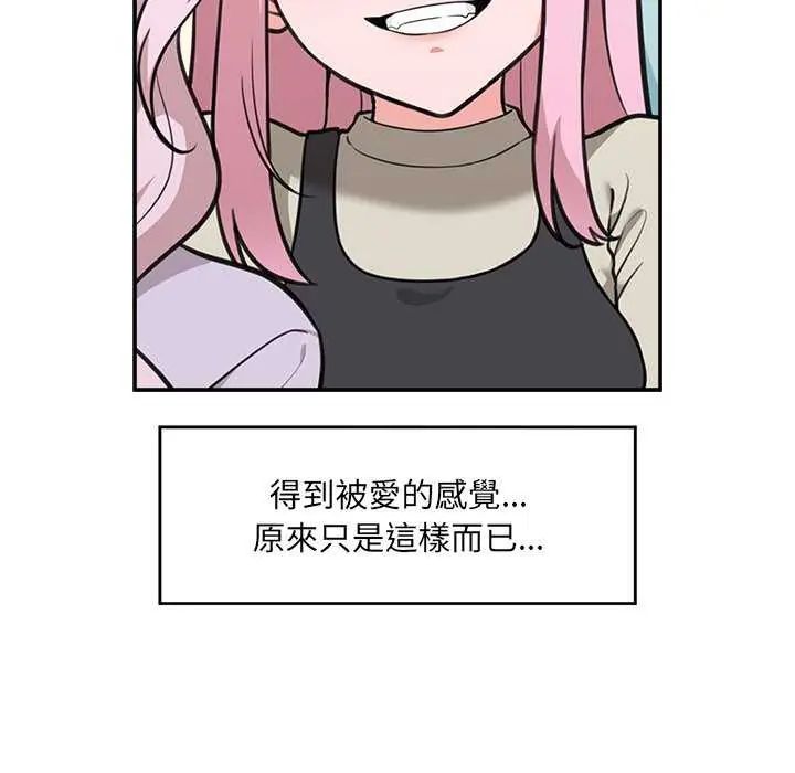 催眠手机第78話