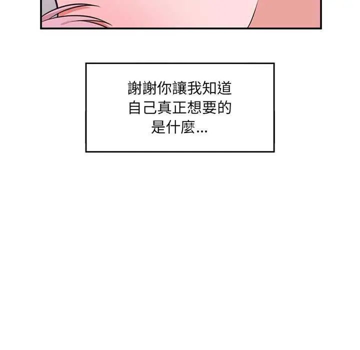 催眠手机第78話
