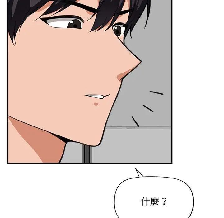 催眠手机第78話