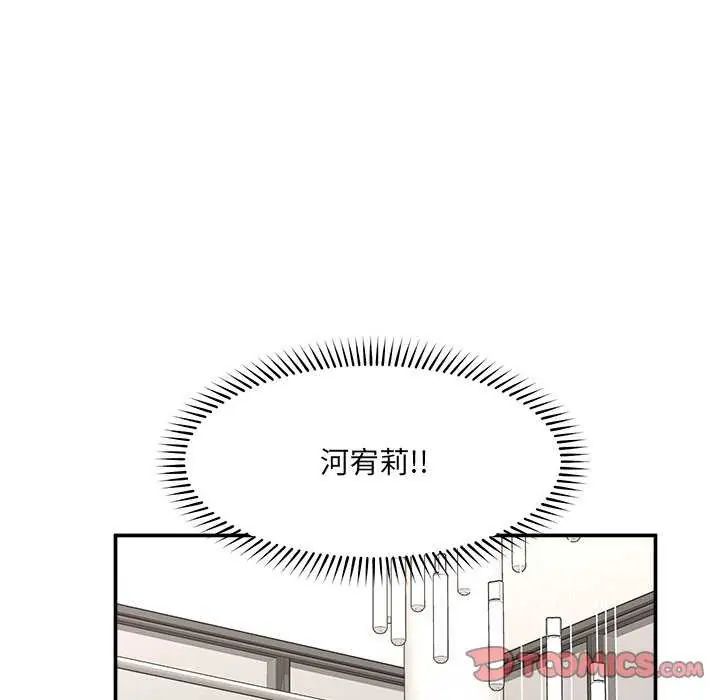 催眠手机第78話