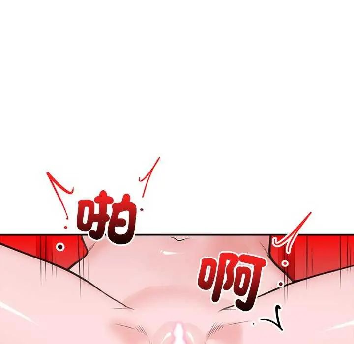 催眠手机第78話