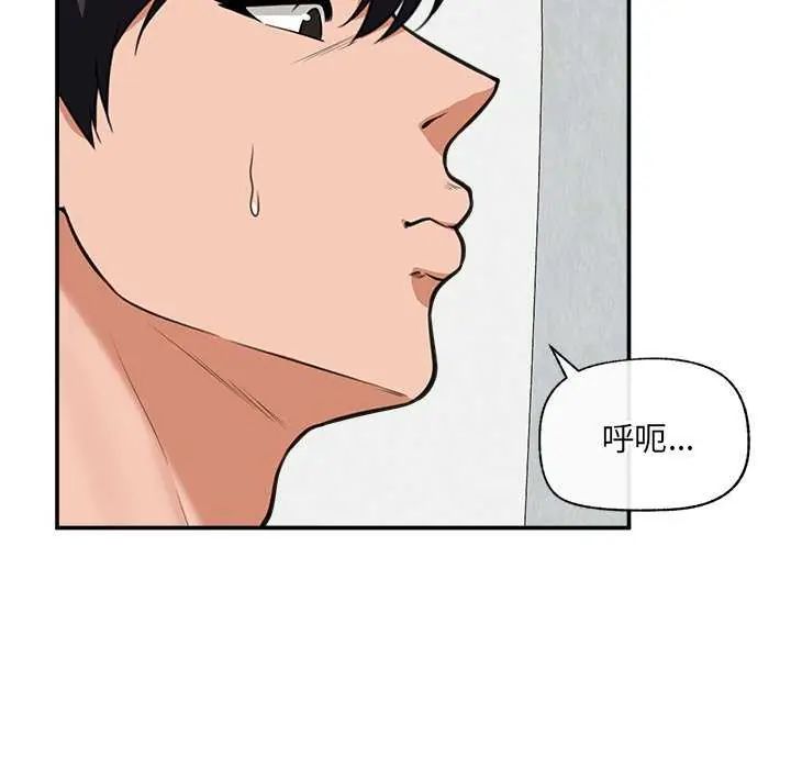 催眠手机第78話