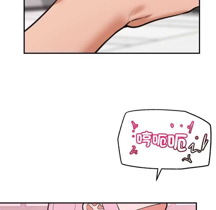 催眠手机第78話