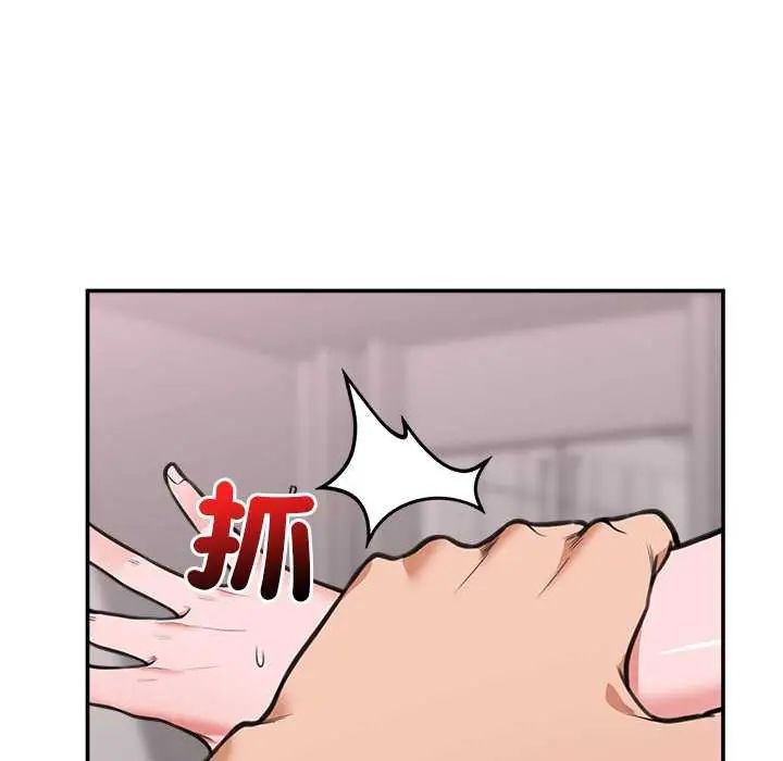 催眠手机第78話