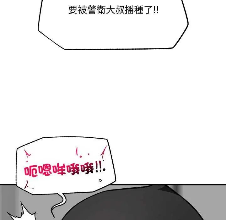 催眠手机第78話