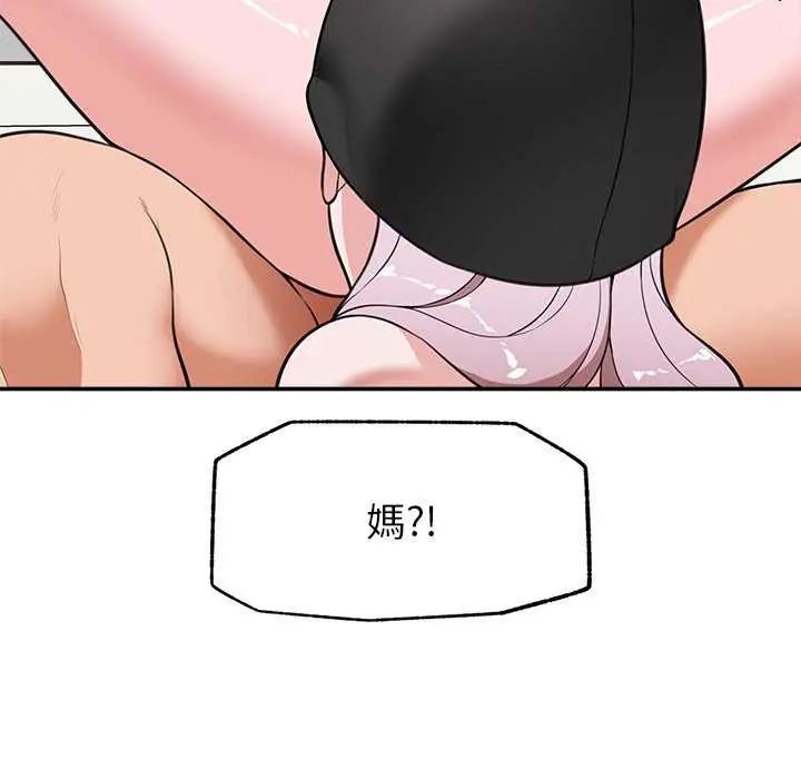 催眠手机第78話