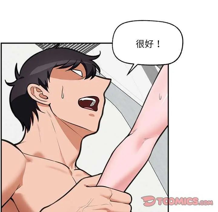 催眠手机第78話
