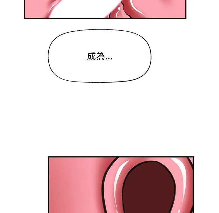 催眠手机第78話