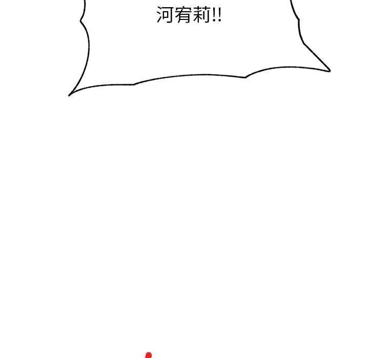 催眠手机第78話