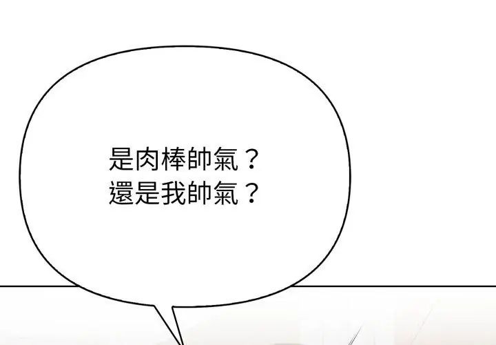 魔法刺青店第9話