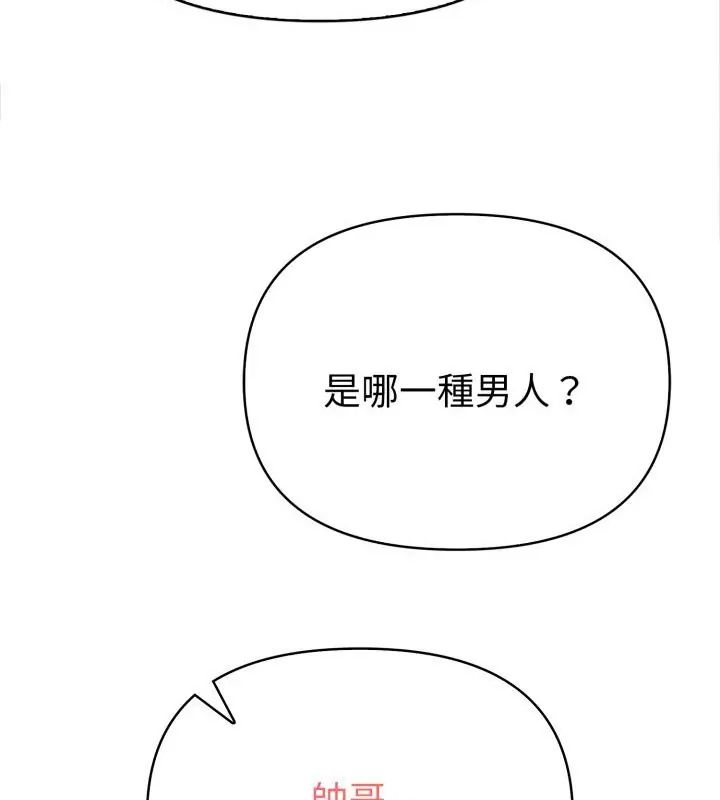 魔法刺青店第9話
