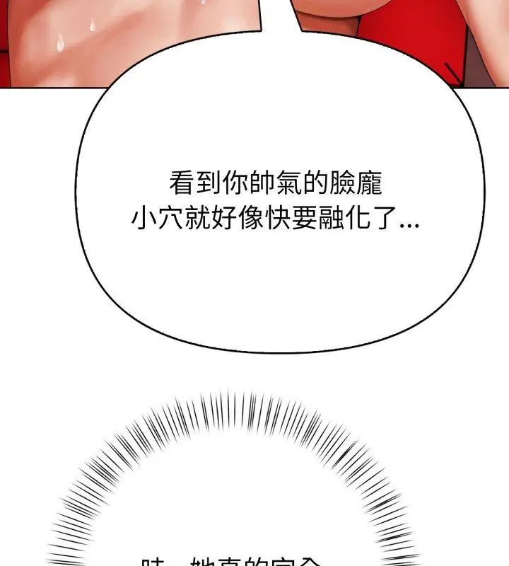 魔法刺青店第9話