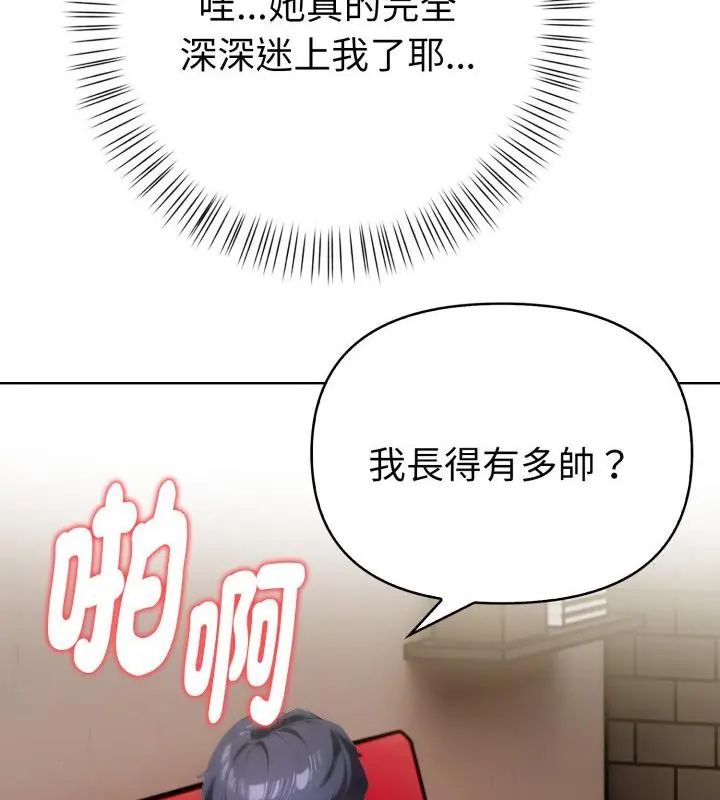 魔法刺青店第9話