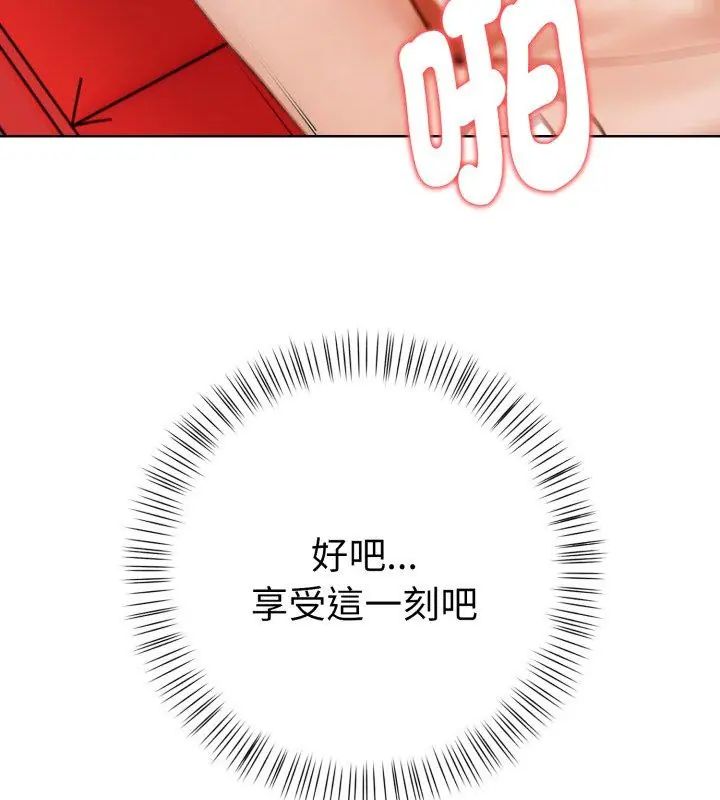 魔法刺青店第9話