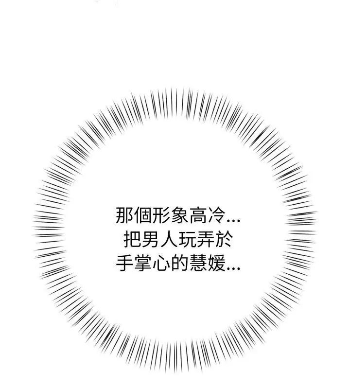 魔法刺青店第9話