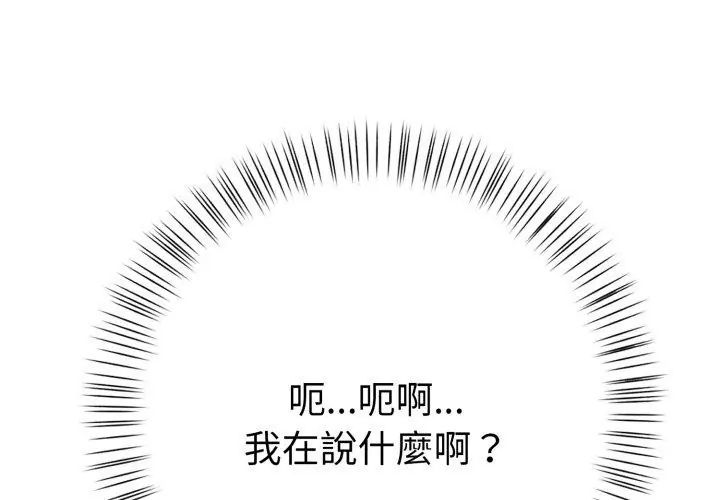 魔法刺青店第9話