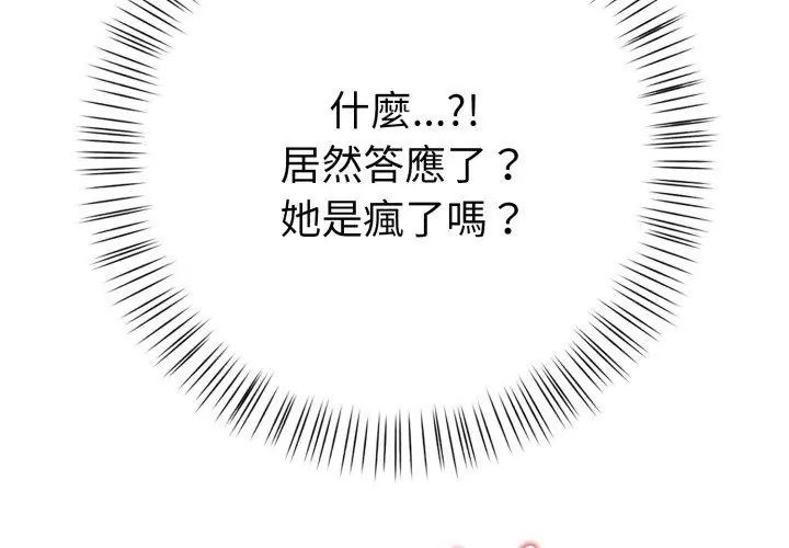 魔法刺青店第9話