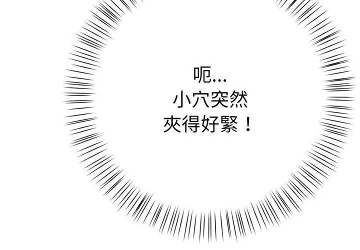 魔法刺青店第9話