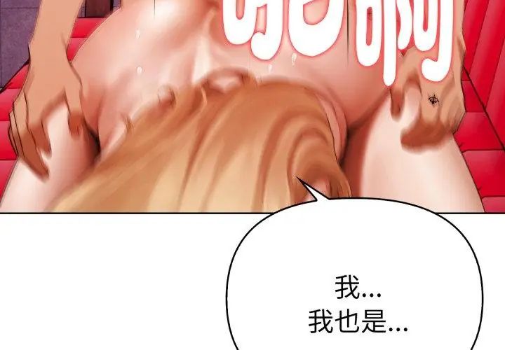 魔法刺青店第9話
