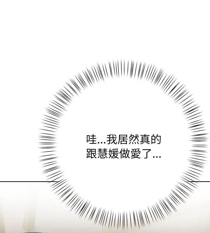 魔法刺青店第9話