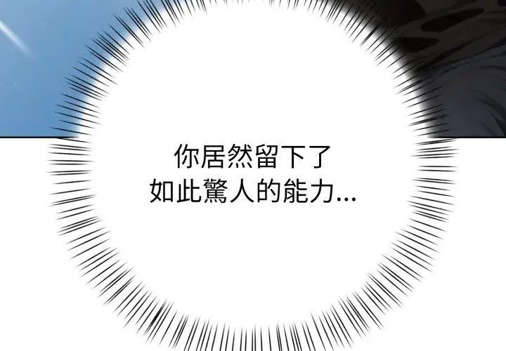 魔法刺青店第9話