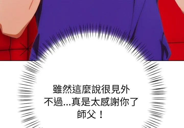 魔法刺青店第9話