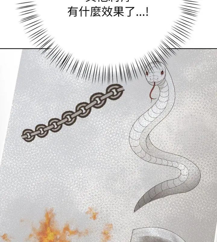 魔法刺青店第9話