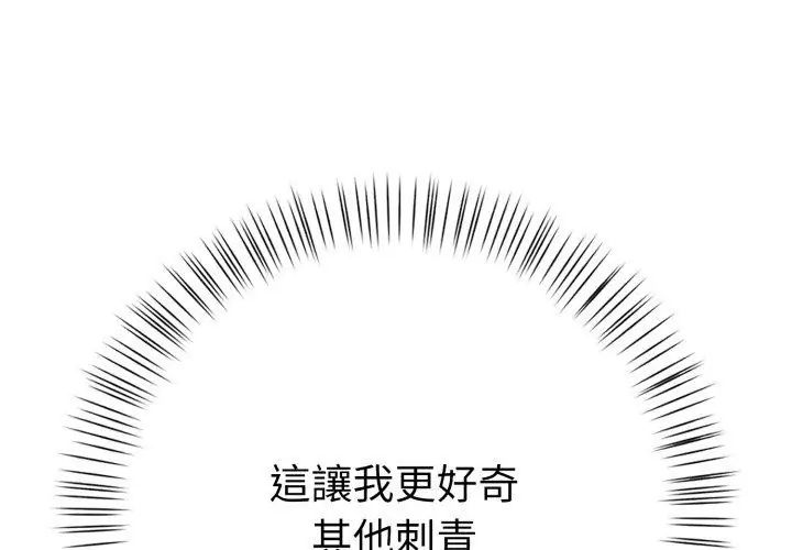 魔法刺青店第9話