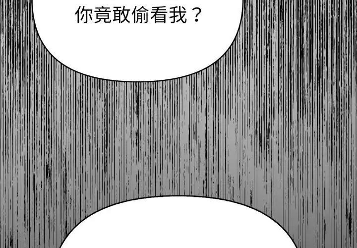 魔法刺青店第9話
