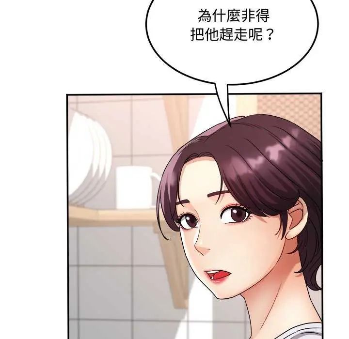 小吃摊的火辣老闆娘第12話