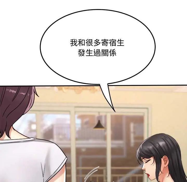 小吃摊的火辣老闆娘第12話