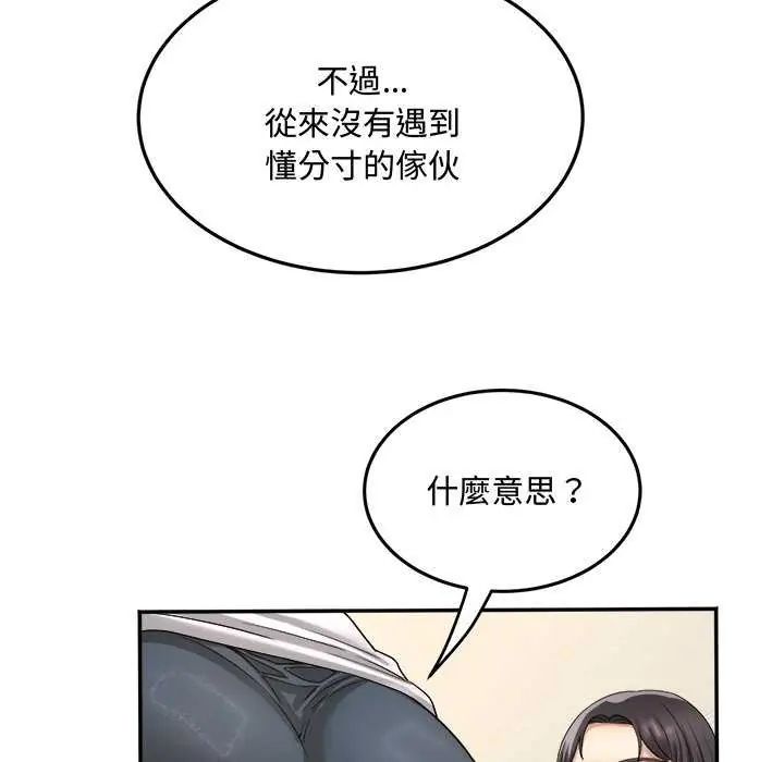 小吃摊的火辣老闆娘第12話