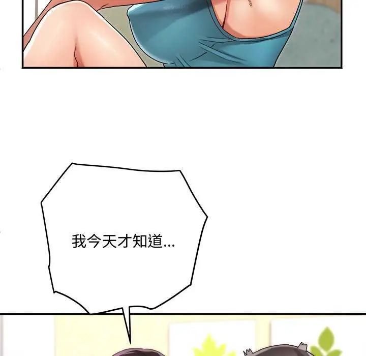 小吃摊的火辣老闆娘第12話