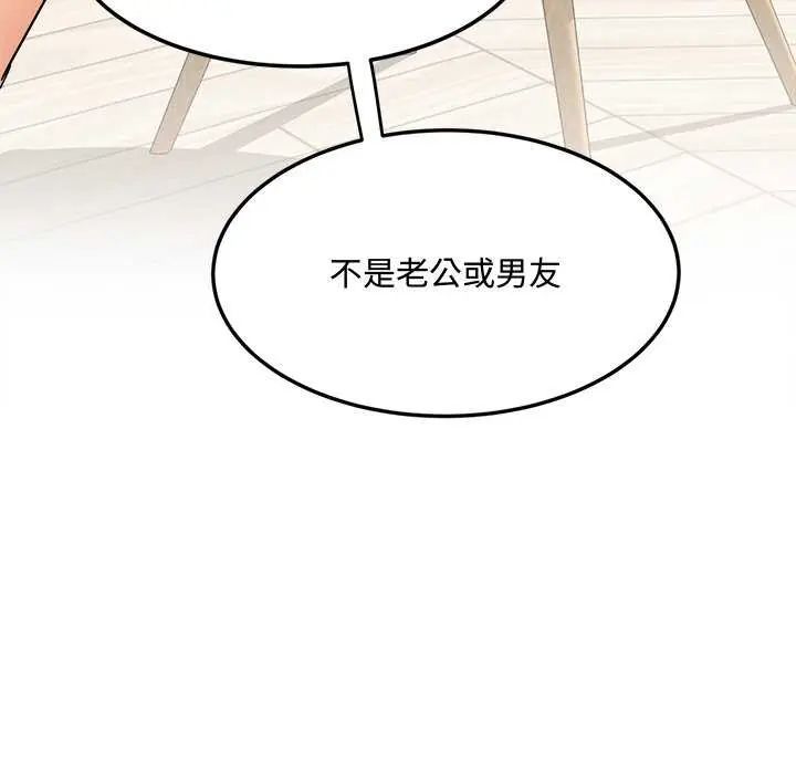 小吃摊的火辣老闆娘第12話
