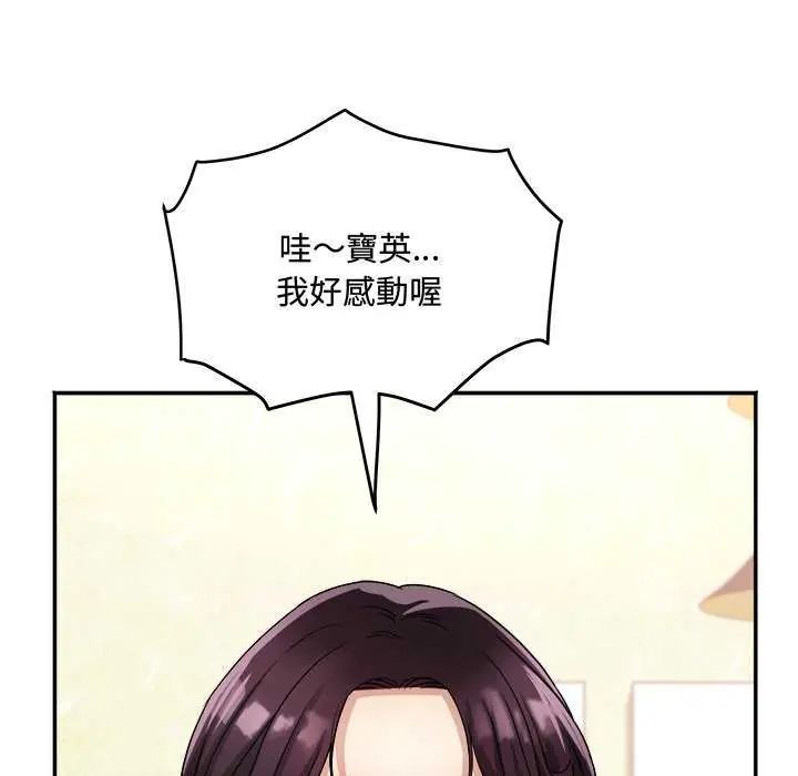 小吃摊的火辣老闆娘第12話
