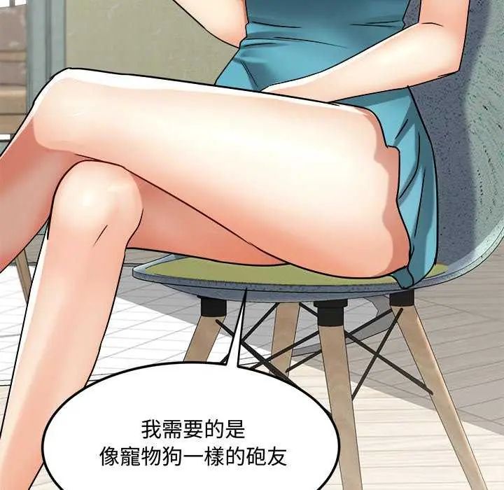 小吃摊的火辣老闆娘第12話