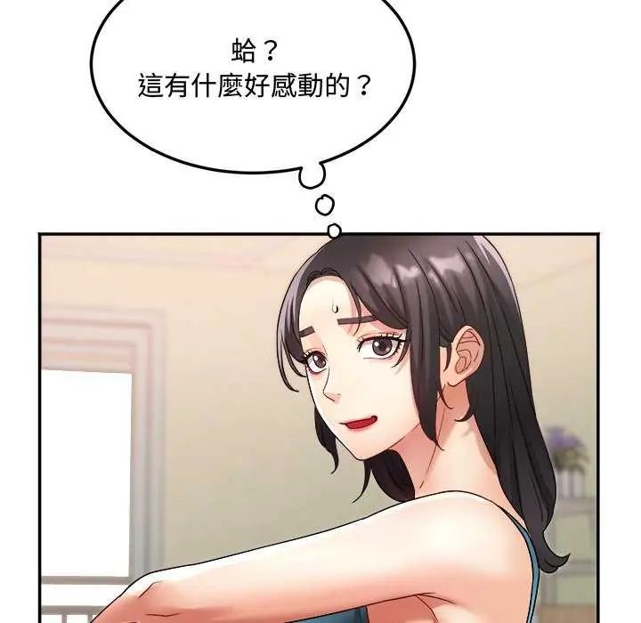 小喫攤的火辣老闆娘第12話