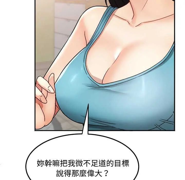 小吃摊的火辣老闆娘第12話